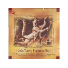 ಜಯ ವಾಯು ಹನುಮಂತ [Jaya Vaayu Hanumantha]